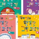 유아미술 7세 이미지