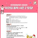 홀릭2
