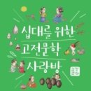 고전문학 이미지