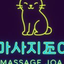 조아메드 이미지