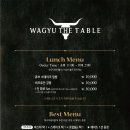 와규더테이블 이미지