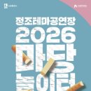 정조테마공연장 이미지