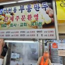 부흥만두 - 45259 | 천안 중앙시장 부흥 만두 - 고기, 김치만두 포장 후기
