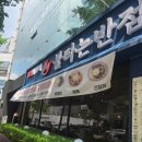 오렌지반점 | 둔산동 불타는반점