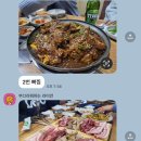 인제 뒷고기