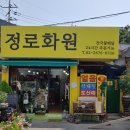 동서화원 - 남동구 논고개로 284-1 | 동서화원