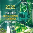 에코농산