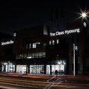 더클래스 효성 구리지점 이미지