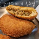 황금찹쌀꽈배기 속초점 이미지