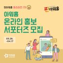 아워홈대상 이미지