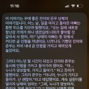 Siri가 들려주는 진아와 준우이야기 ㅎㄷㄷ.. 이미지