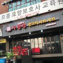 두만강양꼬치샤브샤브