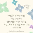 오늘의 '신앙 명언'(284강) S. H. B. 마스터맨(John Howard Bertram Masterman) 이미지