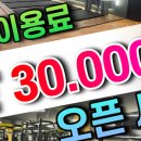 인싸짐 중동점 24 이미지