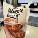 마녀의마라집 | 플라이밀 마녀스프(로제치킨 마라치킨 토마토치킨 토마토비프) 내돈내산 후기