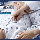 열린비뇨기과의원 이미지