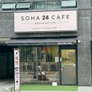소하24카페(석수역점)