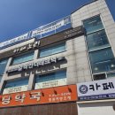 동해당약국
