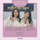 경인라이프 | 제이어스라이프 인천 드림센터 개소식 후기 | 함께 성장할 수 있는 구조, 여러분도 합류하세요
