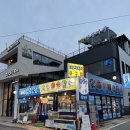 정해황태구이 | 조개구이부터 조개 칼국수까지 전부 맛있는 태안 만리포 맛집 회품달생선구이