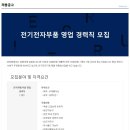 하람테크