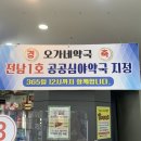 신대약국 이미지