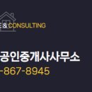 클릭플러스부동산공인중개사사무소 이미지