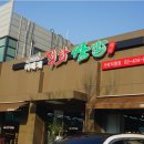 직화쌈밥정식 이미지