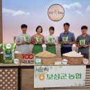 보성군농협쌀조합공동사업법인 이미지