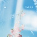 줄래노래바
