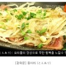 전통튀김