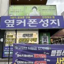 [서울/성북] 휴대폰성지 옆커폰 길음점 후기 서울휴대폰싼곳 성북구휴대폰