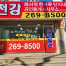 천강(269-8500)화서역한마루단지 | 참새방앗간 천강(269-8500)화서역한마루단지내부동산