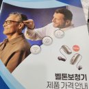 미소보청기 | 주교동보청기 상담 후기 [벨톤보청기 고양덕양] 미소청각센터 방문 이야기