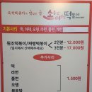 소문난이웃집떡볶이
