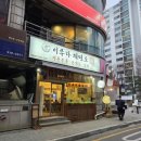 이루다식당 | 일산 주엽역 식당《이루다 제면소》/내돈내산/솔직후기