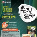 순진축산 중앙일보