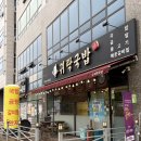 귀락국밥 이미지