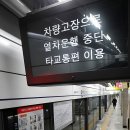 지하철 1호선 이미지