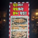 청주 맛집) 운천동 뿅카는생막창 본점 방문 후기
