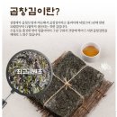 무조미곱창김 48매 20,300원 이미지