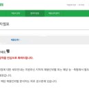 충북원예농협 | 지역농협 연봉/급여/실수령액 + 현직자 합격 후기