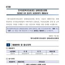 한국보훈복지의료공단 김해보훈요양원 | 한국보훈복지의료공단 김해보훈요양원 2026년 5차 정규직 요양보호직 채용