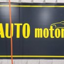 파라곤모터스 이미지