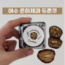 은하제과