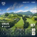 92 | 김해상록 GC 라운딩 후기(필드 92회차/2025-68)