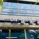 메밀꽃막국수 이미지