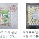 혜혜푸드
