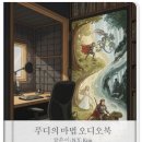 루디(Ludi) 이미지