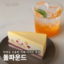 연희동자치회관 | 서울 연희동 카페 돌파운드 조용한 디저트 맛집 (메뉴 가격, 주차, 포장)